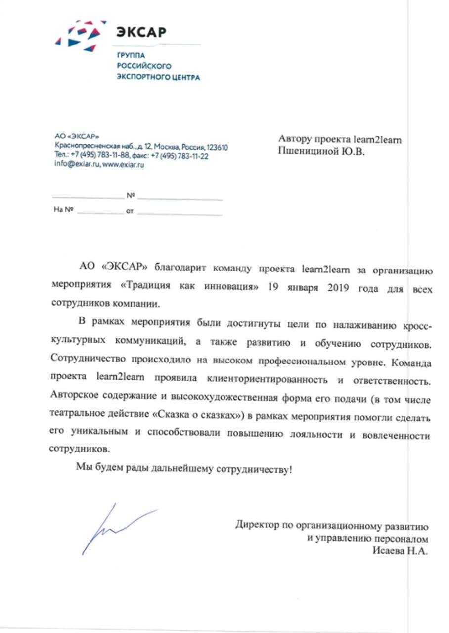 Picture of the training program