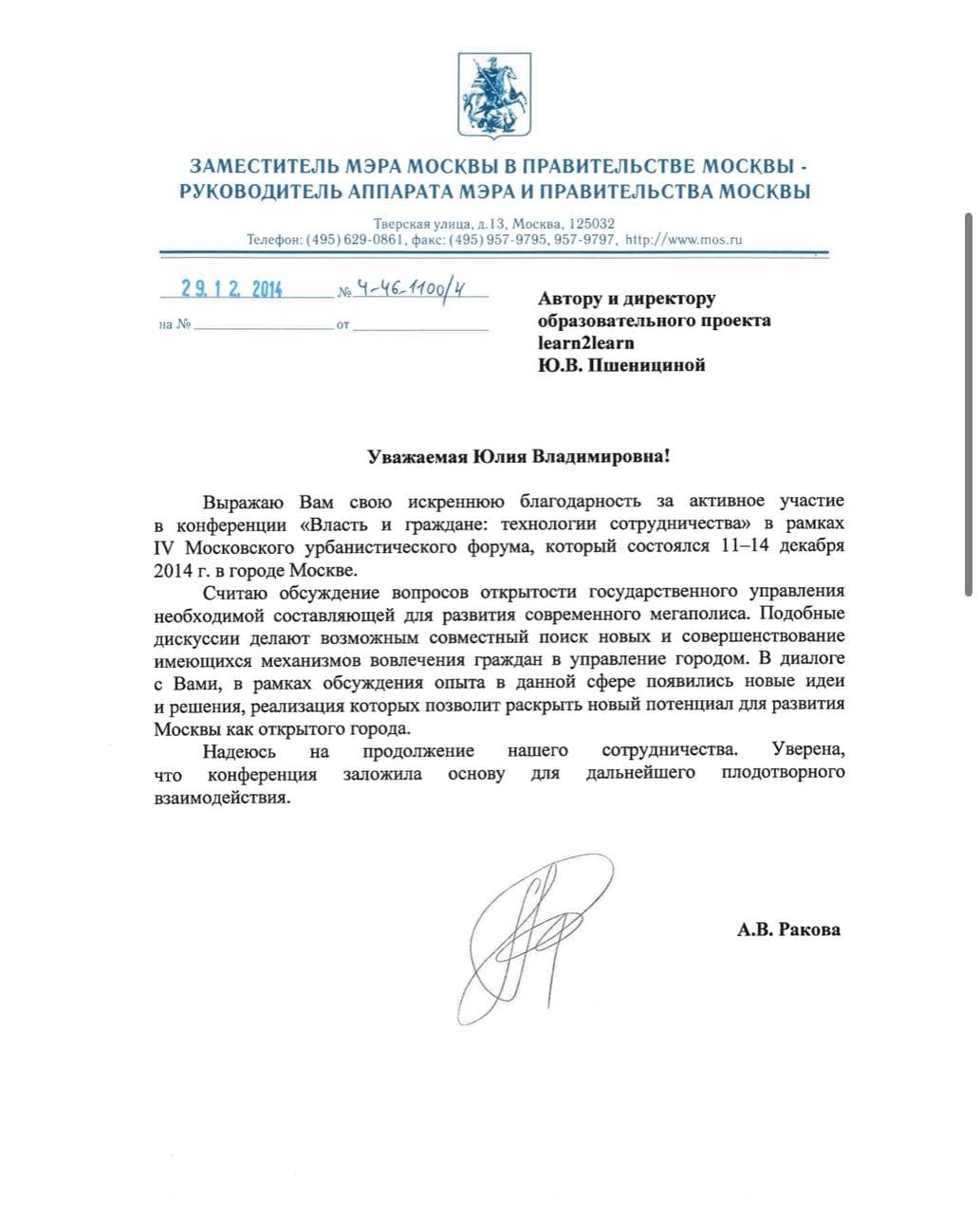 Picture of the training program