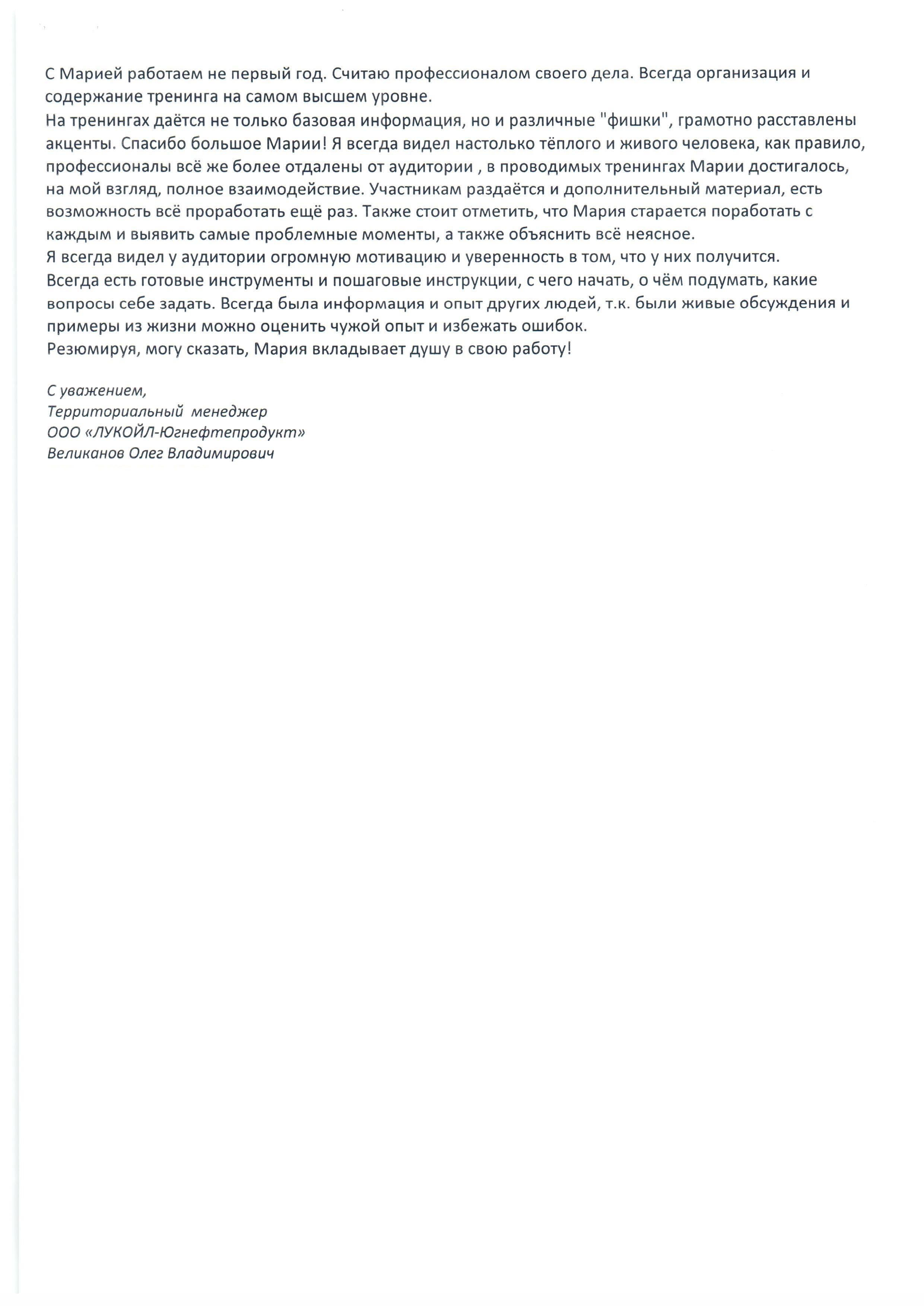 Picture of the training program