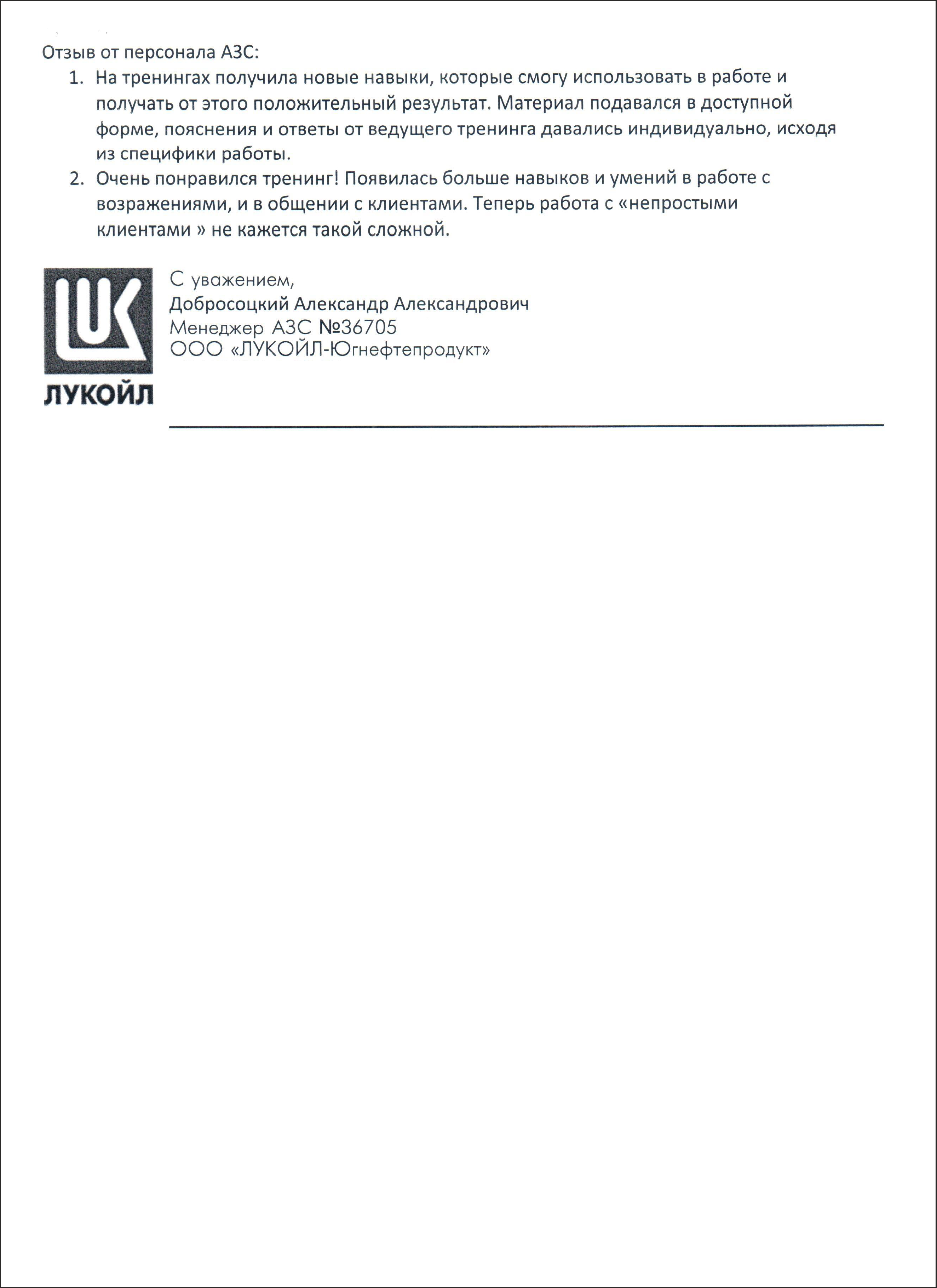 Picture of the training program