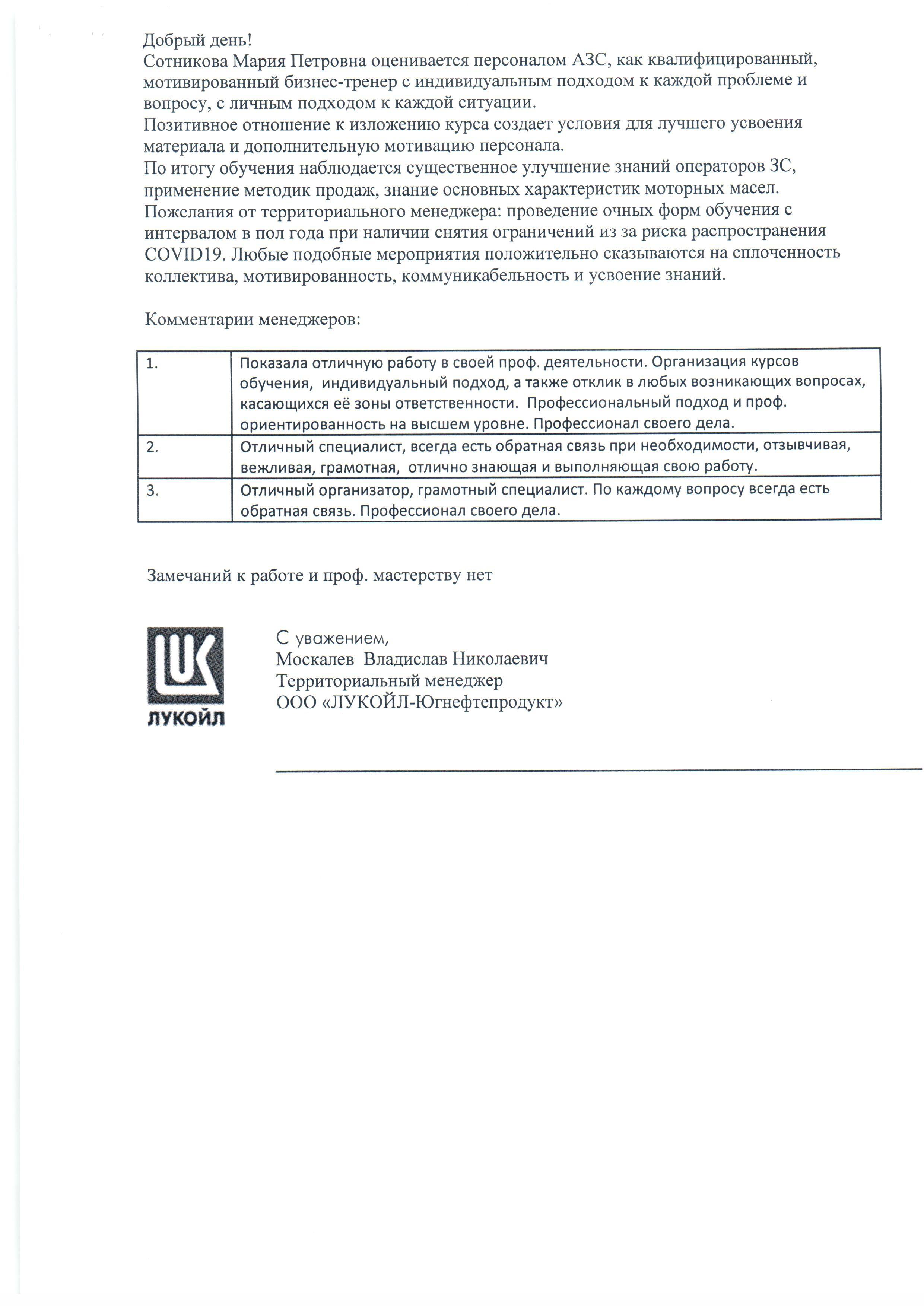 Picture of the training program