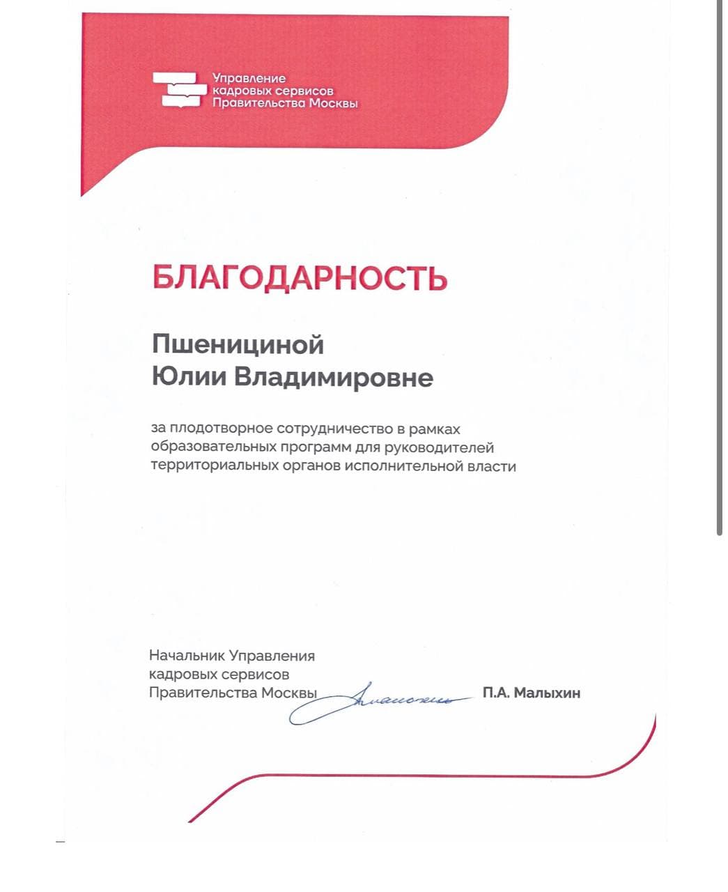 Picture of the training program