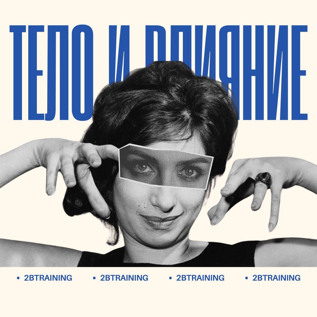 Picture of the training program